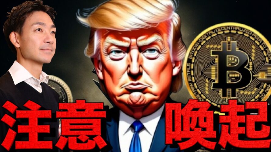 ビットコインの買い場が来る。仮想通貨市場に調整か。