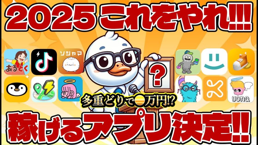 【新時代ポイ活!】本気検証して稼げる3選!【ズボラでもできる】