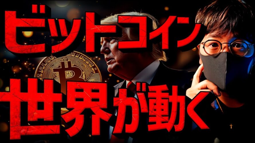 ついに世界が動きだす。ブラックロックがビットコイン投資推奨
