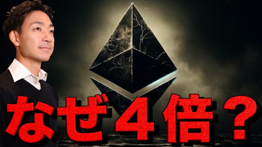 ビットコインも顔負けの仮想通貨が上場後即4倍?その背景。
