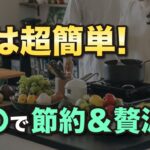 【まだ間に合う！】ふるさと納税を上手に活用してお得に暮らす賢い節約術！＜返礼品、楽天ふるさと納税、節税＞