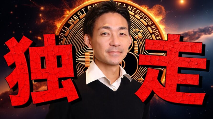 ビットコインは独走?仮想通貨市場に盛り上がりはくるのか。