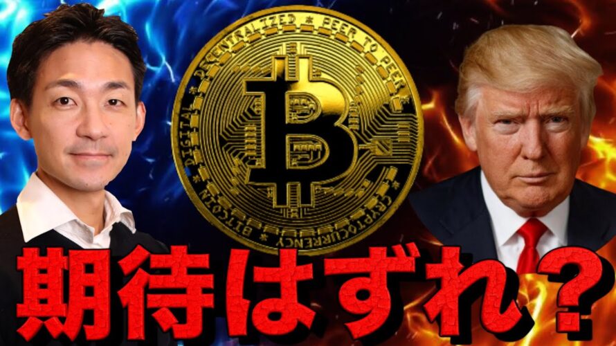 ビットコインへの期待しすぎは禁物。短期危険信号は点滅?