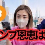 ビットコイン息してる？トランプ氏でも勝てない裏ボスがいた