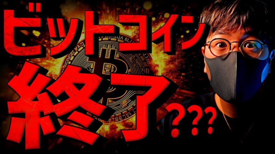仮想通貨大幅続落。ビットコインは天井?それともチャンス?