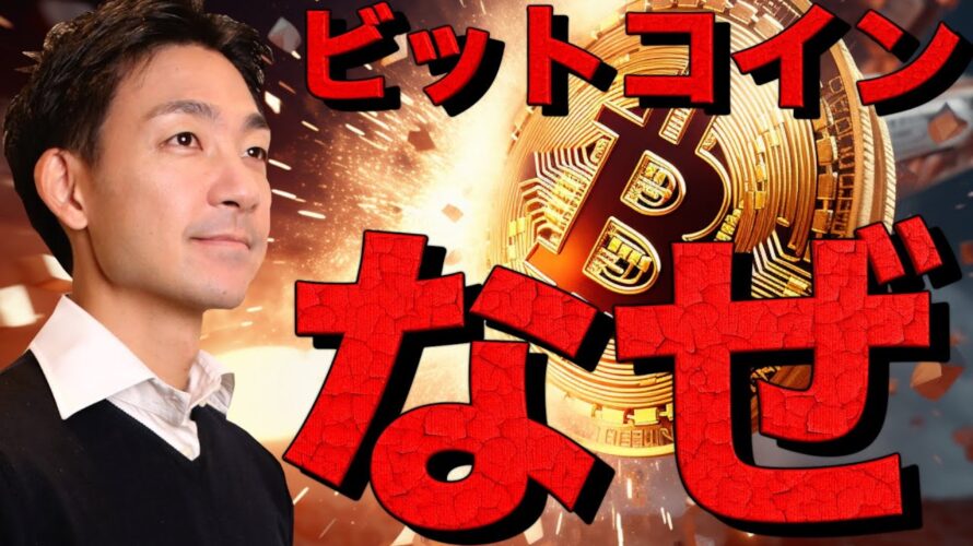 ビットコイン不調続く?仮想通貨全般は急回復。