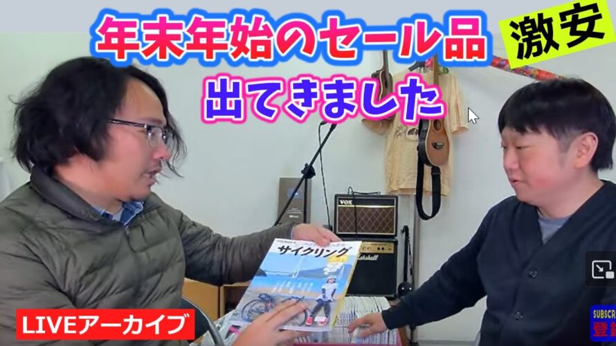 年末大掃除セール!お得な商品が出てきたよ~!街乗り用に荷物を積もうカスタム【カンザキ/エバチャンネル】