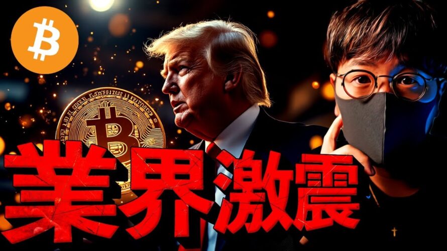 仮想通貨業界に激震。世界的銀行が参入示唆。ビットコイン100万ドル?