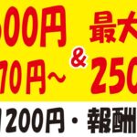 【ピッコマ】マンガ読んでポイ活キャンペーン＆【最大1200円】WESTERアプリキャンペーン＆【報酬受取】PayPayギフトとQUOカードPay