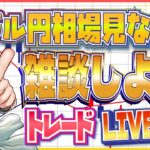 1月9日朝：本日は楽天お買い物マラソン開始！ドル円相場観察＆投資の話題！注目のiPhone買取価格