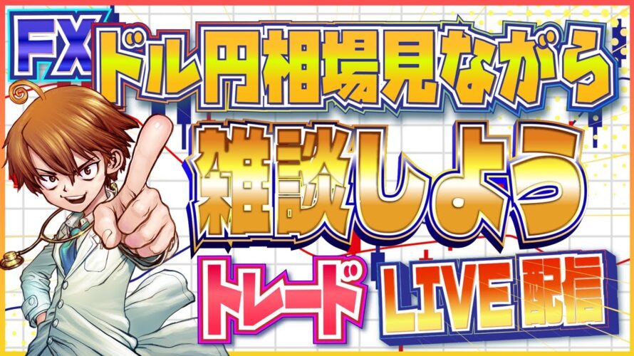 1月9日朝:本日は楽天お買い物マラソン開始!ドル円相場観察&投資の話題!注目のiPhone買取価格