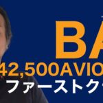 世界一お得なブリティッシュ・エアウェイズのファーストクラス路線2つを解説 空席検索に便利なツール Aviosかアメリカン航空マイレージか ルールが変わるBAステータスの維持をどうするか？