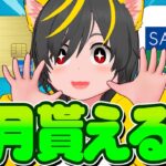 🚀🚀毎月2000p貰うww🍜セゾンGOLD Premium🍣キャンペーン攻略🍟ポイ投資おすすめ  クレジットカード リボ攻略 チャージルート