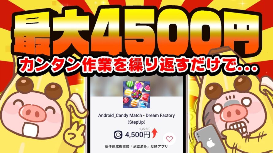 【ポイ活】超カンタン単純作業で最大4500円分のPayPay・アマギフ・課金カードをGETする方法教えちゃいます!【お得ポイ活情報/コインカム】