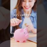 還元率最大7%！マイル貯めるならこのクレカ  スマホ連携でオトクに！