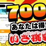 【並べ替え！】新規ゲーム案件で最大7000円が稼げる！ゲームで遊んでPayPay・アマギフ・課金カードを大量GET！【お得ポイ活情報/モッピー】