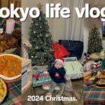 【Christmas vlog】１歳息子と過ごすクリスマスの1日🎄Happy new year✨今年もよろしくお願いします🥰