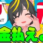 🙀🙀税金!税金!税金!😬ポイ活も確定申告必要だぞ👼ポイ投資おすすめ クレカ積み立て即売り NISA