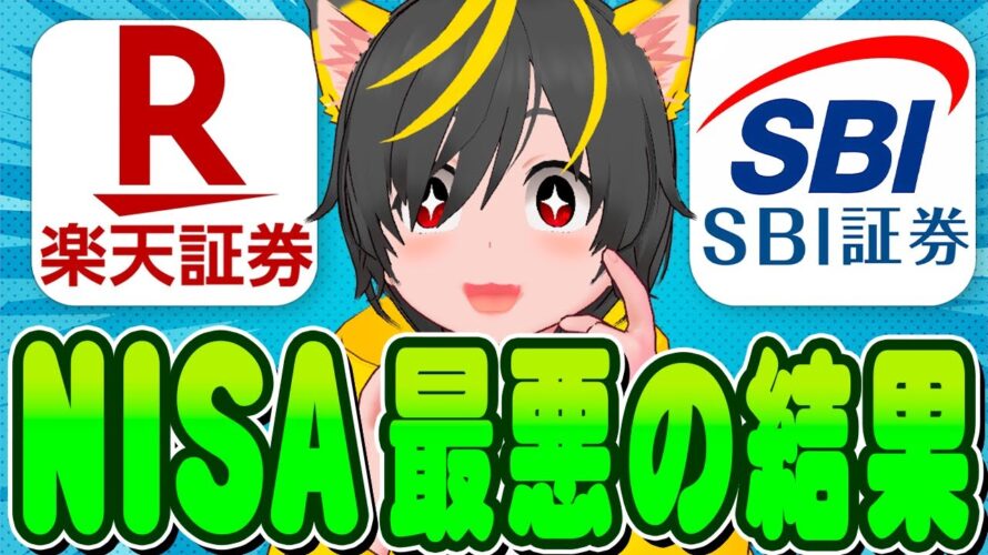🌷🌷NISAでポイ活💎アゲるぞー👆️👆️楽天証券とSBI証券じゃなくても👌ポイ投資おすすめ クレカ積み立て即売り NISA