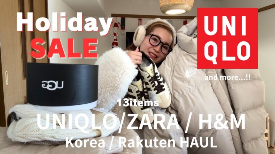 【UNIQLO HAUL】小物まで紹介🕯️🤍セール品を含む13点冬のお気に入りアイテム⛄️❄️