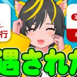 👺👺楽天銀行ハッピープログラム攻略💎誰でもVIPになれる🍜ポイ投資おすすめ クレジットカード クレカ積立て即売り NISA