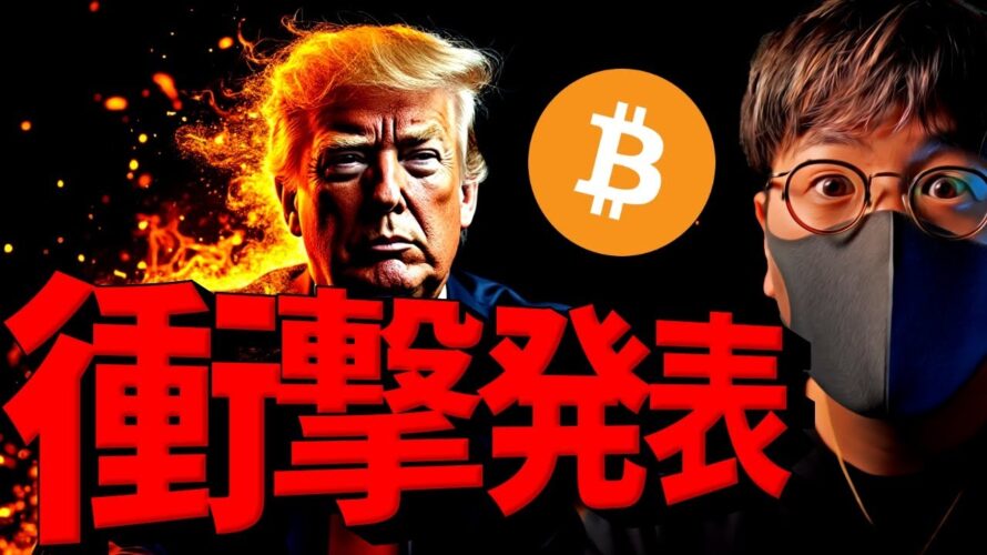 もうすぐ世界がひっくりかえる。衝撃発言で仮想通貨高!XRP爆発!