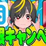 🚴🚴今月も来た📢終わらないキャンペーン🕊️エアウォレット🙆‍♂️iPhone 1円🤺ポイ投資おすすめ クレジットカード  google Pay QR決済