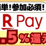 【激得】還元率５％で楽天ギフトカードを入手！セブンイレブンでnanacoで楽天ギフトカードを購入して、楽天ペイ・楽天市場・楽天証券でお得に使う方法を分かりやすく解説します。