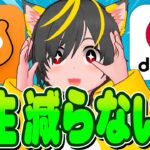 🧙‍♂️🧙‍♂️永久機関🦾ポイント投資は一生減らない😳pontaポイント😬dポイント🥇ポイ投資おすすめ ポイント交換 クレジットカード チャージルート