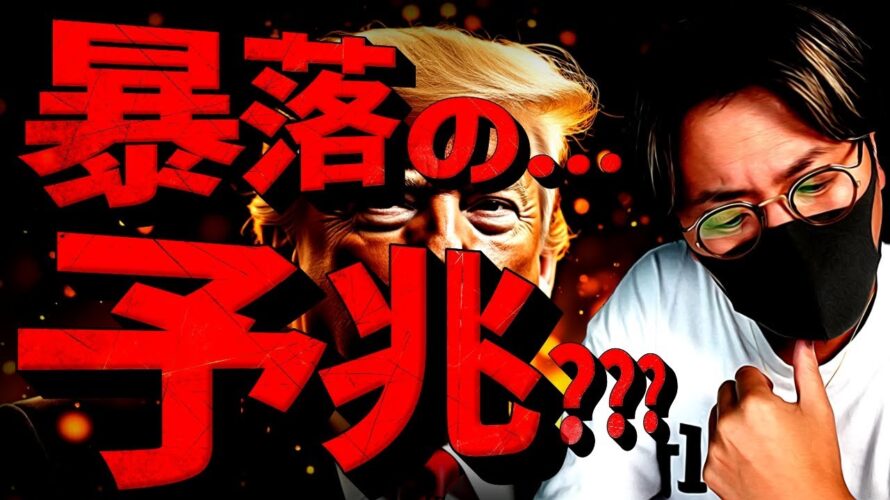 米国ビットコイン大量売却報道!暴落予兆の懸念広がる