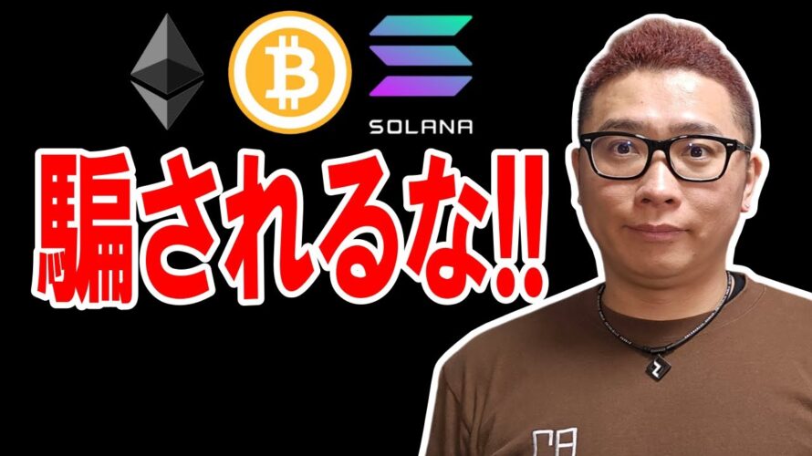 細かい動きに騙されるな!!【 仮想通貨チャート分析】 #ビットコイン #仮想通貨 #暗号資産 #テクニカル分析