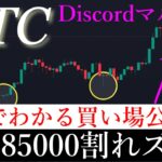⚠️ビットコイン直近の暴落どこまで下がるのか過去の傾向から解説します。