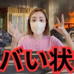 ビットコイン起爆日が危うい状況…