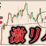 ビットコイン爆戻し！最高値更新を狙う？