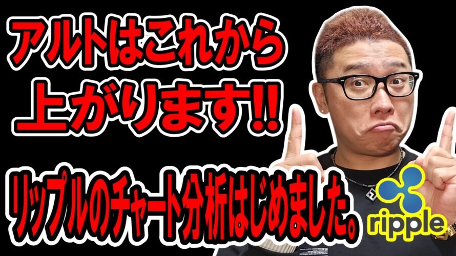 【 仮想通貨チャート分析】 #ビットコイン #仮想通貨 #暗号資産 #テクニカル分析