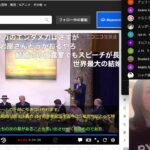トランプ大統領就任をみんなで見る配信
