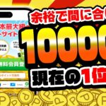 【速報！】まだまだ余裕で10000円狙えますよ！2月5日のおすすめ無料案件5選をまとめました！【お得ポイ活情報/げん玉】