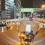 【楽天モバイル】ハーレーで巡る！電波計測ツーリング #2 渋谷編