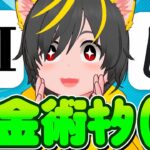 🍊🍊お金を回して2000円貰う🤡みんなの銀行とRevolut🍙キャンペーン🐳ポイ活投資おすすめ 銀行ポイ活 チャージポイ活