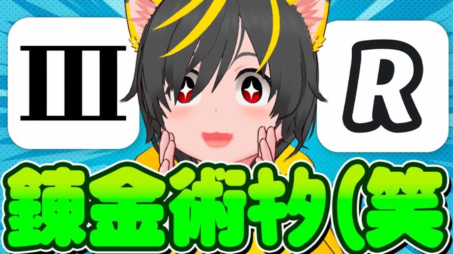 🍊🍊お金を回して2000円貰う🤡みんなの銀行とRevolut🍙キャンペーン🐳ポイ活投資おすすめ 銀行ポイ活 チャージポイ活