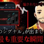 ビットコイン、二度とないチャンス。「この時」から狂ったように爆発します。2025.02.06午後１７時撮影