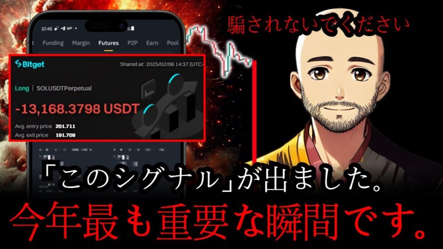 ビットコイン、二度とないチャンス。「この時」から狂ったように爆発します。2025.02.06午後17時撮影