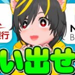 🌸🌸2025年3月📢ポイ活ルーティン開始っ！🏆ポイ活投資おすすめ クレカ積立即売り 銀行ぐるぐる リボ攻略
