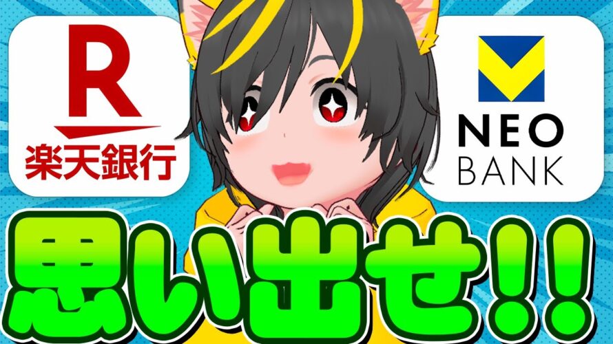🌸🌸2025年3月📢ポイ活ルーティン開始っ!🏆ポイ活投資おすすめ クレカ積立即売り 銀行ぐるぐる リボ攻略