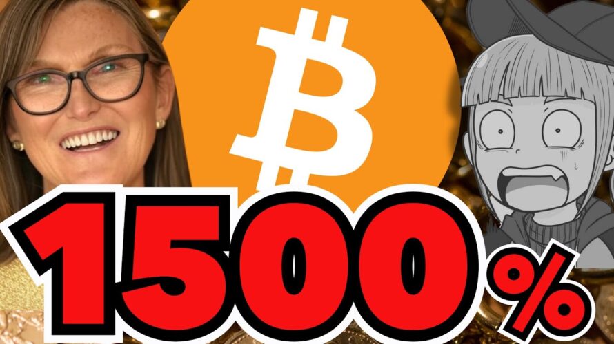 【🔥2030年に15倍?】ビットコインの未来!検証・キャシーウッドのとんでも説/XRP、ソラナなどアルトコインがやや上昇!反撃始まるか?