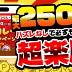 【今すぐやれ！】動画通りにやるだけで最大2500円がもらえちゃう！PayPay・アマギフ・課金カード欲しい人はコレやってみて！【お得ポイ活情報/ワラウ】