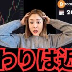 【警告】ビットコイン90日後に最高値更新へ…?!
