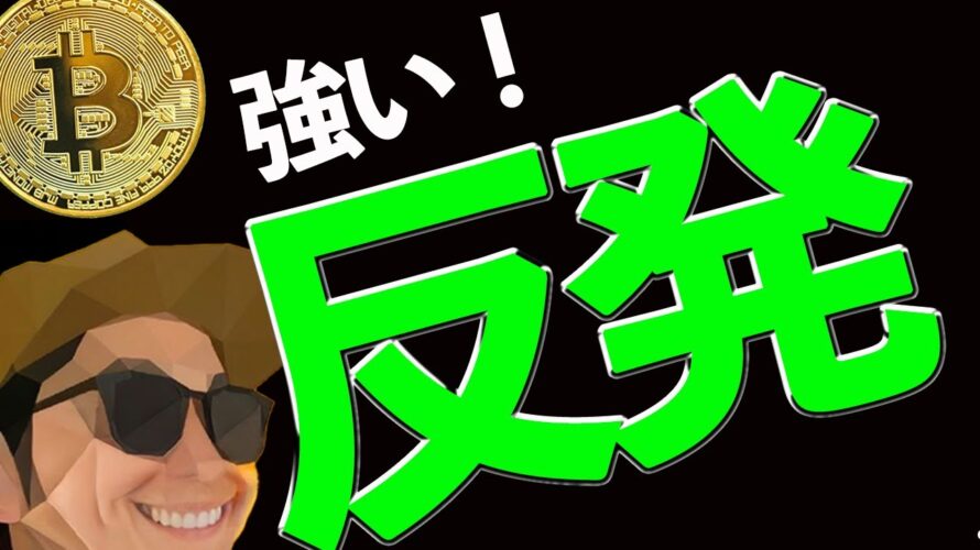 BTC上昇はこれから‼️乗り遅れない秘訣公開💡
