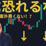【元証券アナリスト】BTC急落は意外な転機！？BYBITハッキングで暴落！？今週のビットコインの値動きを振り返る【分析】