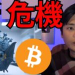 BYBITハッキング後もう新たな危機、仮想通貨ビットコイン価格大きく動く？